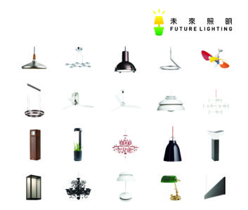 Future Lighting Collection Ltd (未來照明有限公司)
