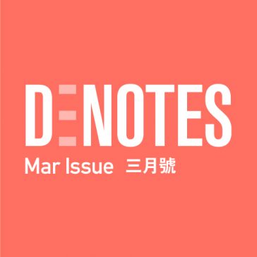 D-notes | Mar Issue 三月號